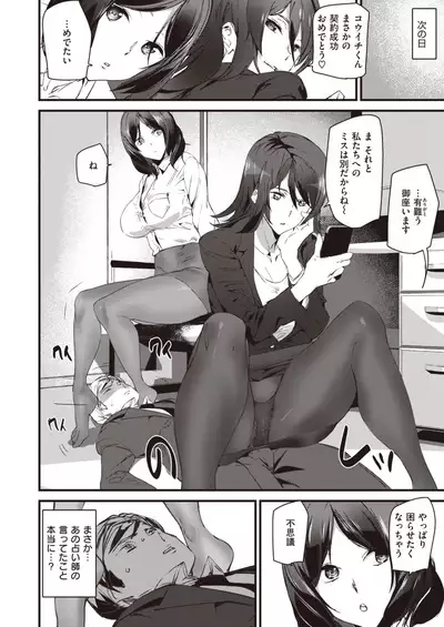 COMIC Kairakuten 2020-01