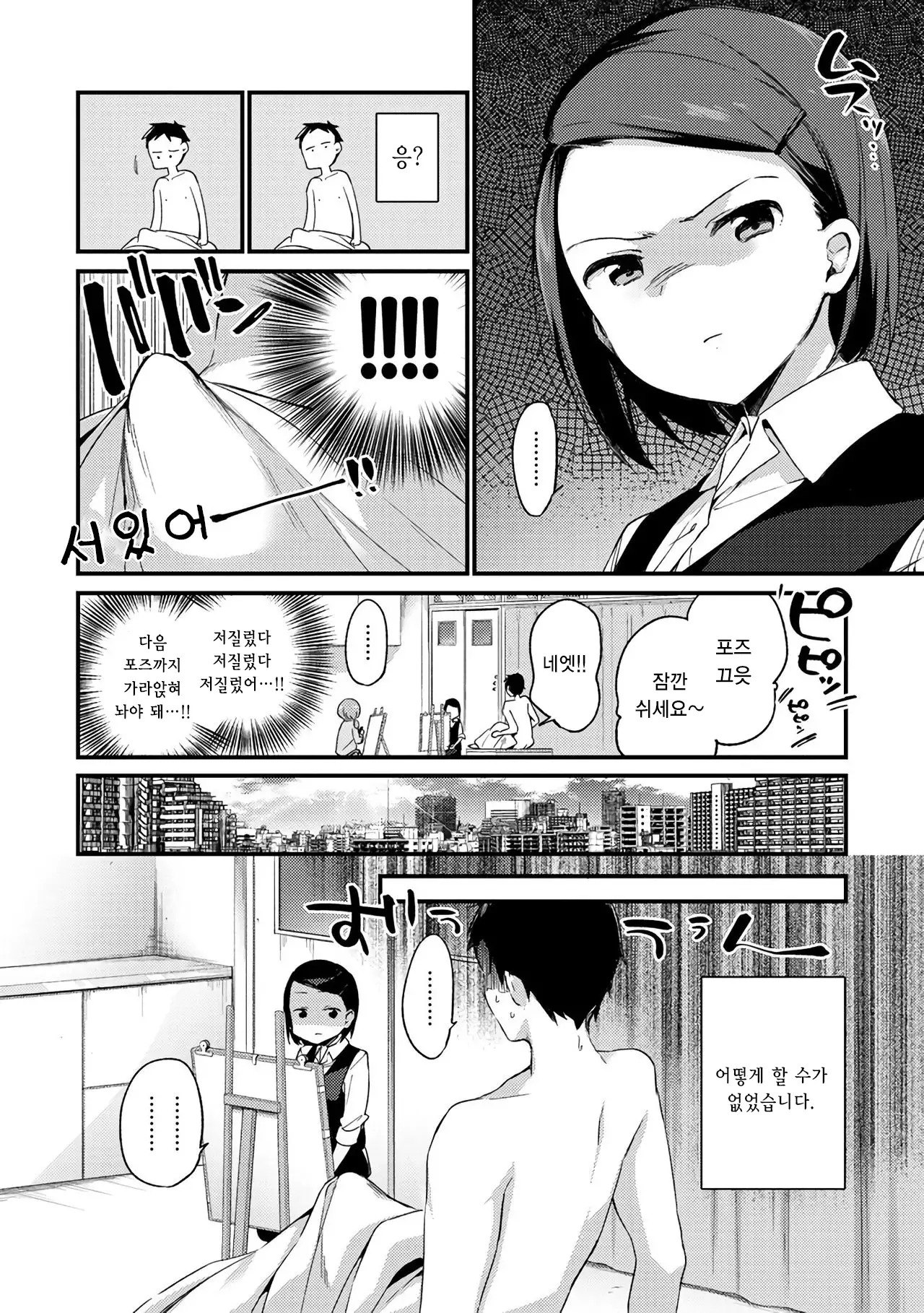 Naishogoto | 비밀스런 일