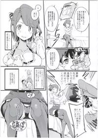 (C92) [Potato Salad (Kurisu)] Popuni Kei Joshi Panic! 5