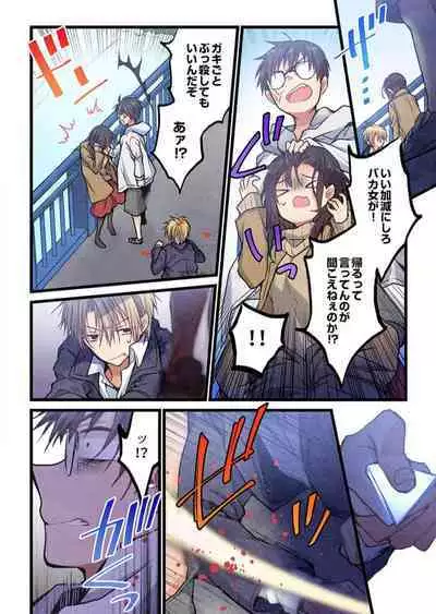 -kun ga sore o ai to yon demo 39