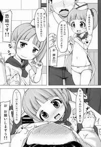 (C88) [AliceCreation (Ruku)] Kashikoma Service Time (Pripara)