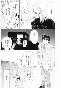 [Ditama Bow] Sei Naru Gyouzui