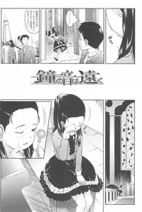 [Sakurafubuki Nel] Love Minimum