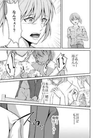 Mesu Ochi 4 Mesu no Yorokobi