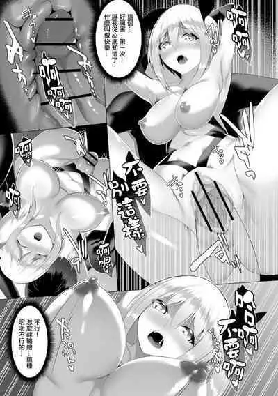 Inma Senki Dark Bella 〜Yami ni Ochiru Otome〜