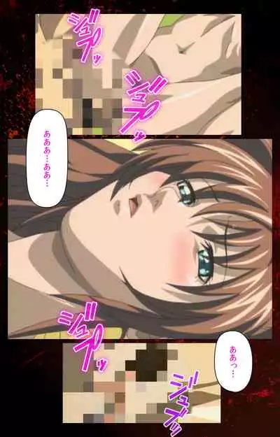 Bible Black kanzenhan