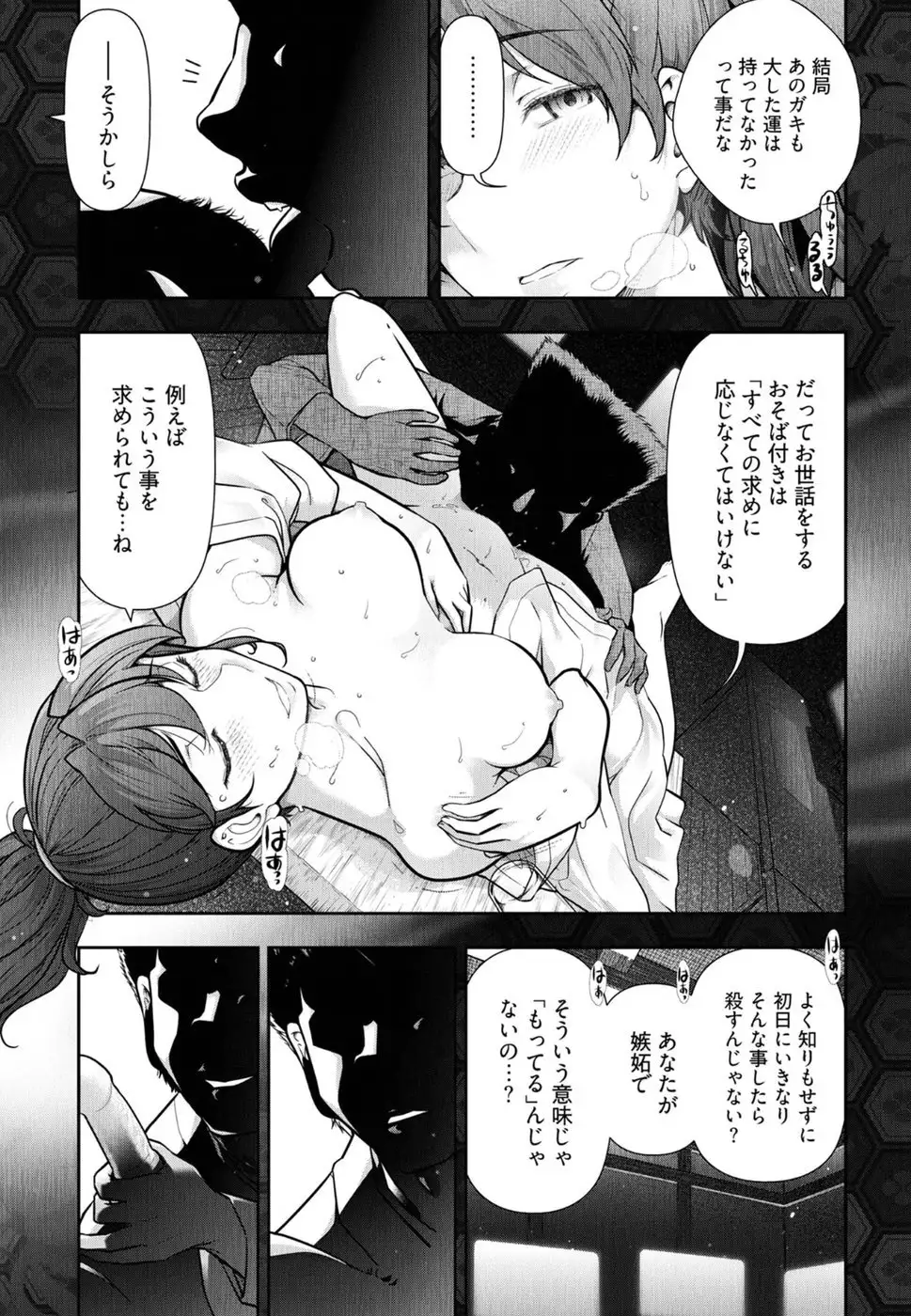 Kamikujimura Ch. 1-4