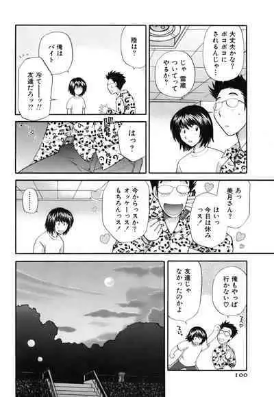 Halftime Lovers Vol. 2