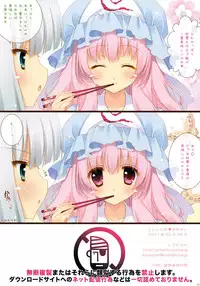 (SC50) [Shigunyan] Kuishinbo <3 Yuyupai (Touhou Project)