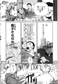 [Bai Asuka] Mesuinu no Gishiki