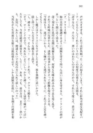 Tsuiteru Yuusha-sama!