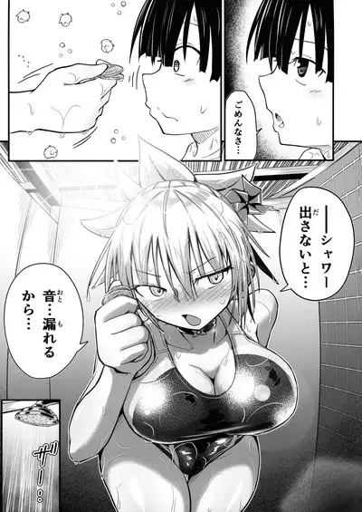 Harenchi! Matsuri-chan 4