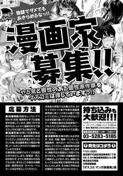 Dascomi Vol.16 [Digital]