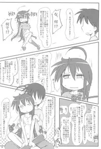 (C74) [Kanmidokoro USB (Furiri)] BEAR CAT (Lucky Star)