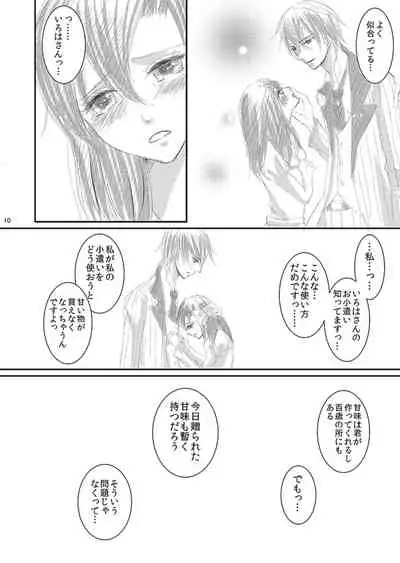 [松本ジャン子] Hana Awase Iroha x Mikoto Soushuuhen 2 (Hana Awase) [Digital]