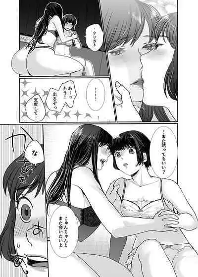 [Satsuki] [Web Sairoku] Neko ni Kisu wa Mada Hayai