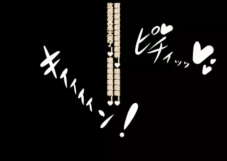 Anatolia to Hana no Kishidan Zenpen