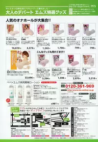 COMIC Mugen Tensei 2015-10