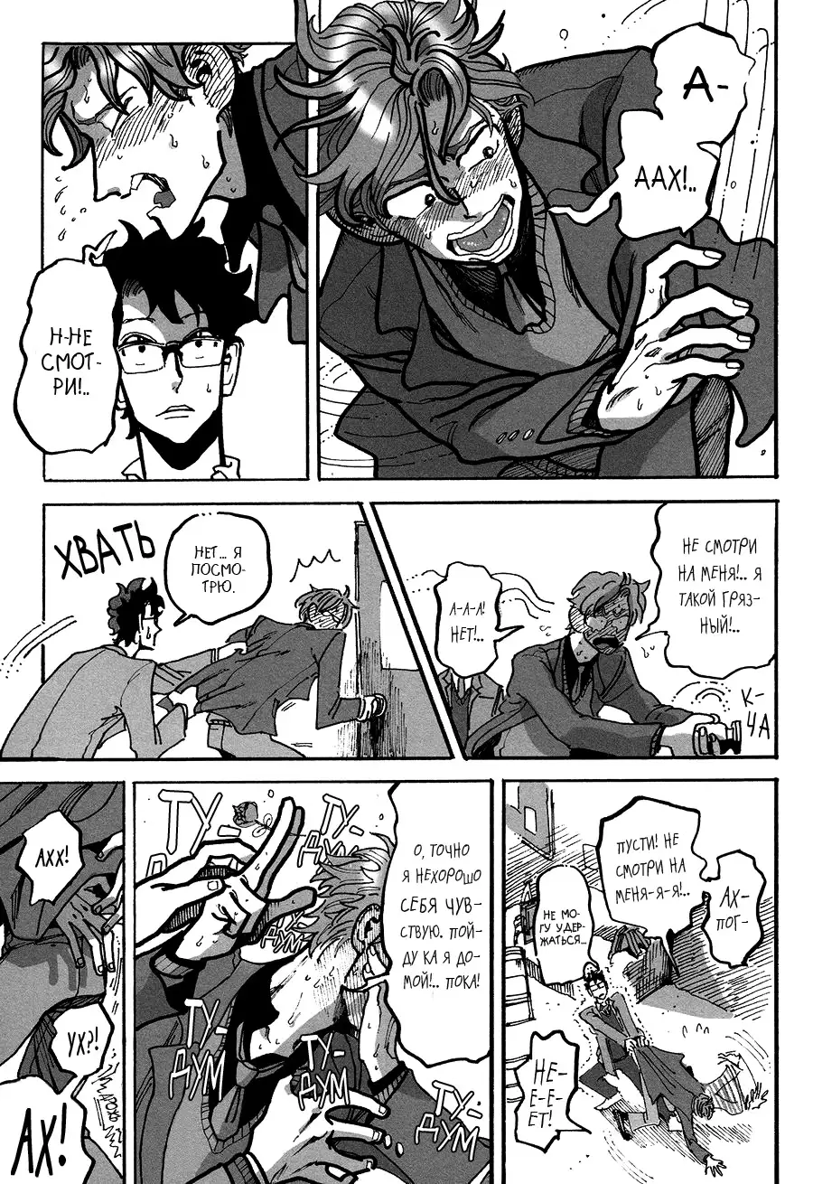 Ringo, Ki kara Ochiru