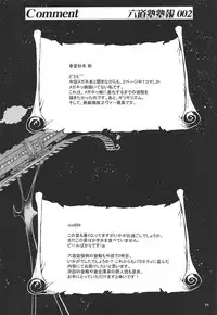 (C76) [Rikudou Juku (Various)] Juku Hou 02 (Various)