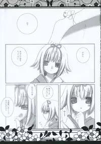 [CHRONOLOG & Fururi] 月に向かう蝶