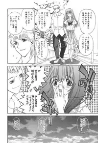 [Kojiki Ohji] Freesia