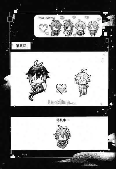 Secret Domain_xxx Shinai to Derarenai Hikyou | 不xxx的话就出不去的秘境