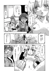 [Akishima Shun] Koi no Möbius