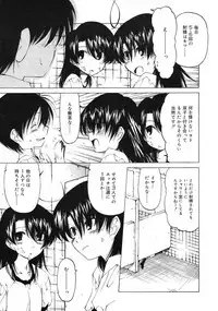 COMIC RiN 2005-03 Vol. 3