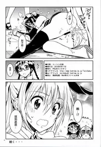 (C86) [Project Harakiri (Kaishaku)] Nisenisekoi 4 (Nisekoi) [Chinese] [无毒汉化组]