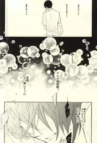 (Perfect Protection) [CREEAMY (yosei)] World.Words.Lights1 (Kuroko no Basuke)