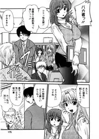 [Nanami Shizuka] Okusan Komeya desu