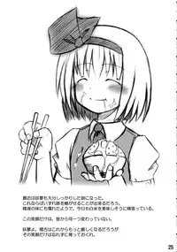 (C72) [Cave (Various)] Mite Kara Hannou Yoyuu Deshita. (Touhou Project)