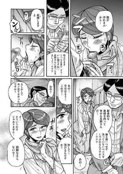COMIC Kuriberon DUMA 2023-08 Vol.51