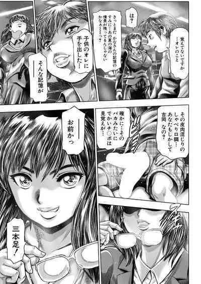 Fusigi Meisho Ch. 1-2