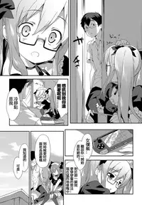 [emily] Milky Pocket [Chinese] [蒼源聯合] [Digital]