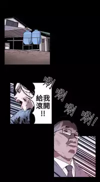 Honey trap 甜蜜陷阱 ch.8~15 (chinese)