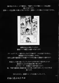 (C59) [Akai Marlboro (Aka Marl)] Mekuramashi Zaicchu