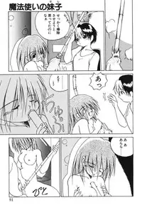 [PACIFIC] Itooshii Futari