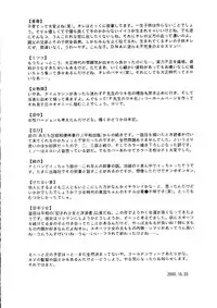 [Ikoma Ippei] Namanie Kuroobi Shoujo