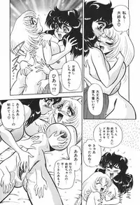 [Wingbird] Ano Ko wa Dangerous!