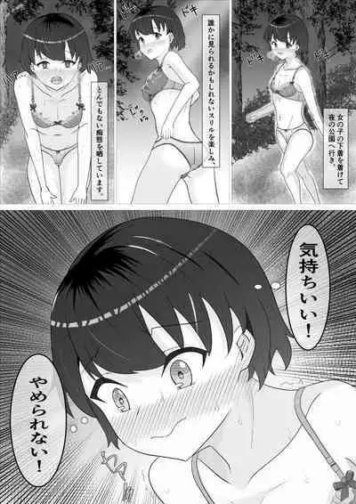 Hentai Rosyutsukyou ga Onnanoko ni Nattara