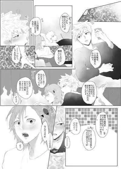 Araburu! Takaburu! Mune Odoru!?