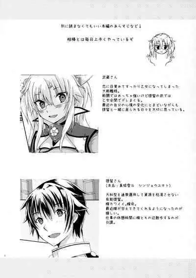 Daisenkan Koi o Suru 8 Ao