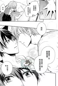 [GO MAD, Q3, Makeinu tousou geki.] Roulette (Free!) [Chinese]