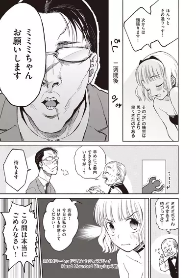 COMIC Kairakuten 2020-08