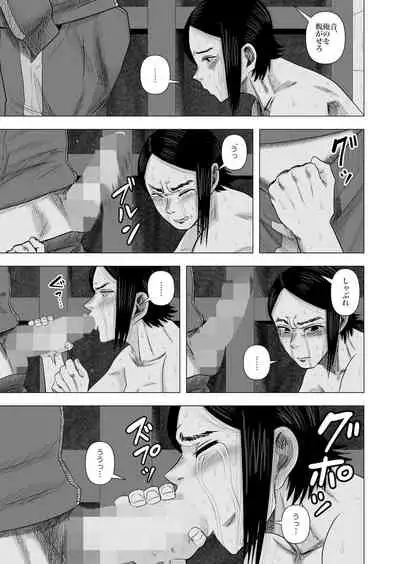 Joshi Juudou Senshu no Haiboku