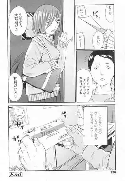 COMIC Koh Vol. 8 [Digital]