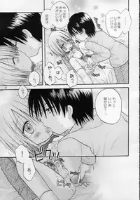 (C68) [Penguin San (Shinosaki Ariko)] CAPTIVE 3+4