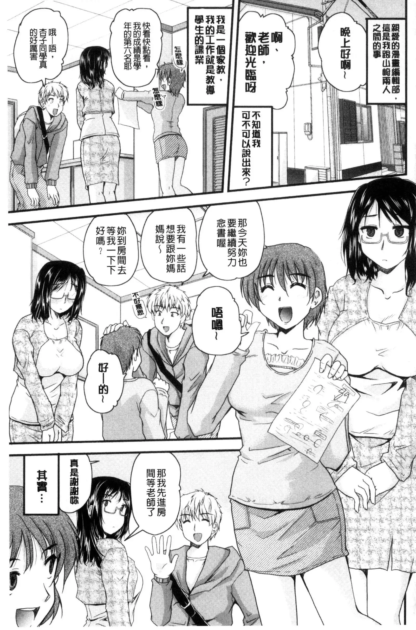 AIBIKI. Naisho banashi. 3